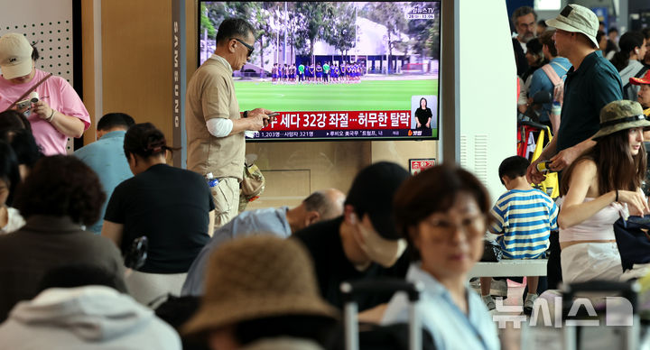 한국, 북중미월드컵 32강 탈락 확정