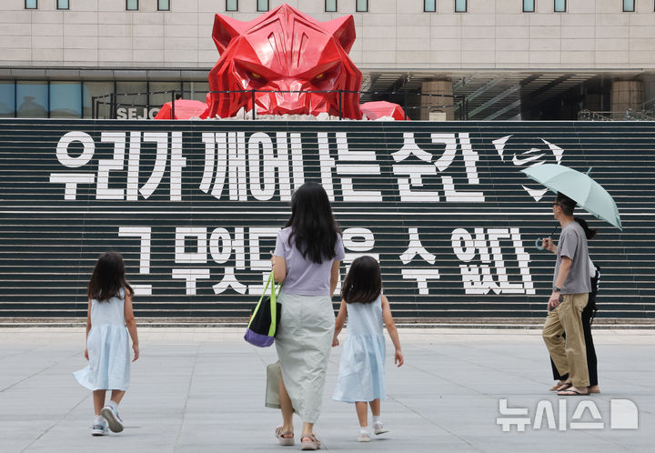 한국 축구대표팀 32강 진출 좌절
