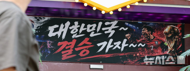 응원했지만