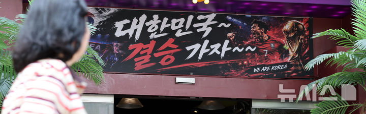 한국, 북중미월드컵 32강 탈락 확정