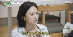 '47세 미혼' 이희진 "전 남친 내 시계 훔쳐 팔아…감금도 당해”