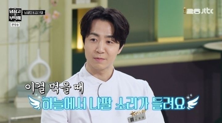 손종원, 단골 빵집 소개했는데…
