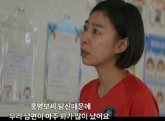 "홍명보씨 때문에 남편이 화났어요"…'참교육' 밈 확산