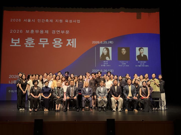 보훈무용제 대상에 춤이음무용단 선효정 '숨비’
