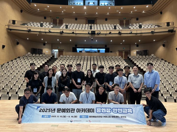 코카카, '2026 문예회관 아카데미' 본격 운영