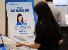 청년미래적금, 12일부터 나흘간 출생연도 관계없이 접수