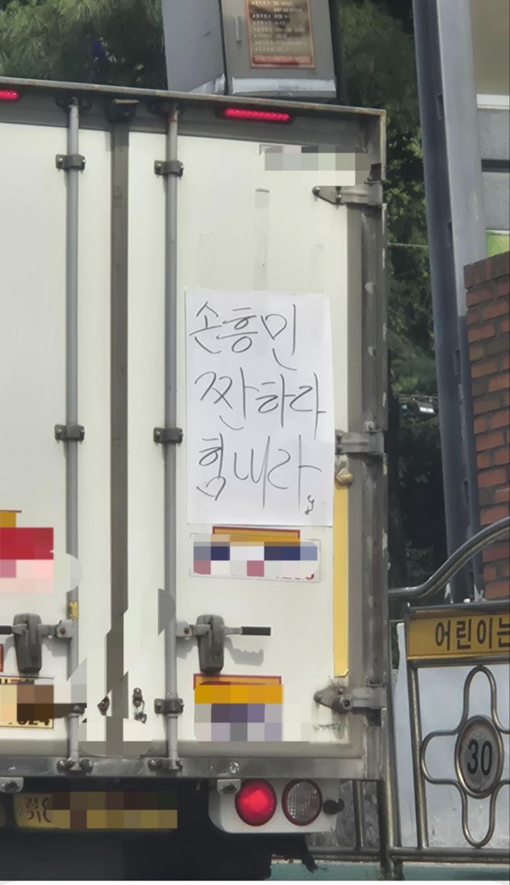 한국 축구 대표팀의 월드컵 탈락과 팬들의 애도