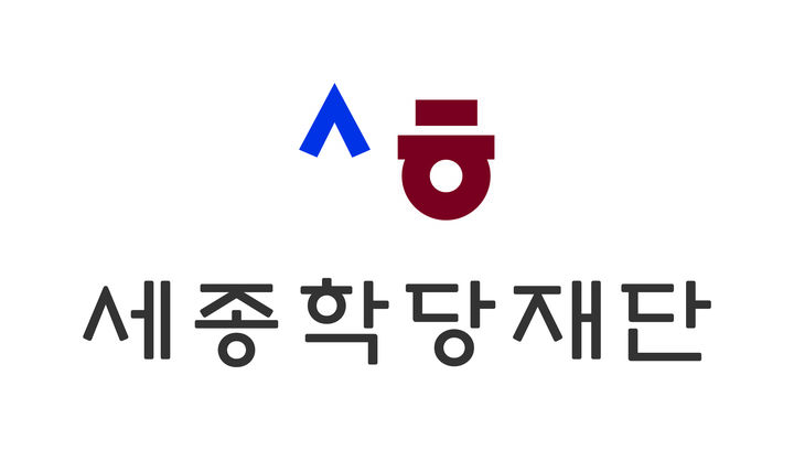 세종학당, 2026년 29개소 신규 지정…89개국서 273개소