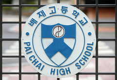 광주 야구팀에 '5·18 조롱' 배재고…AI 대필 논란에 '2차 사과문'