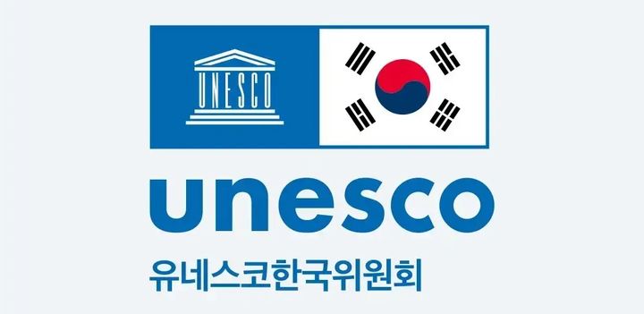 유네스코한국위원회, 충남대와 교육 분야 업무협약 체결
