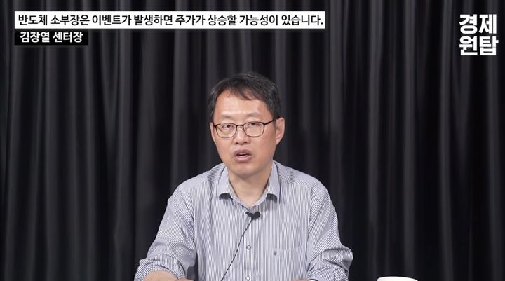 "이미 많이 올랐다"…전문가가 말한 반도체 투자법
