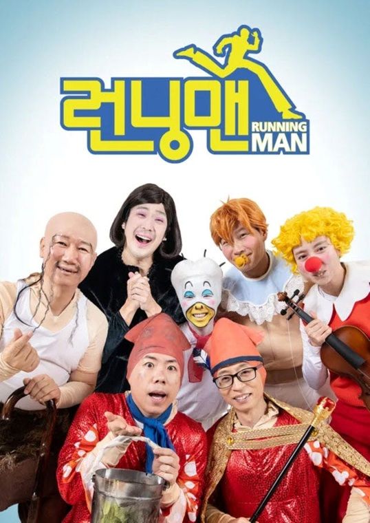 '런닝맨' 베트남 팬미팅 돌연 취소…주최 측 