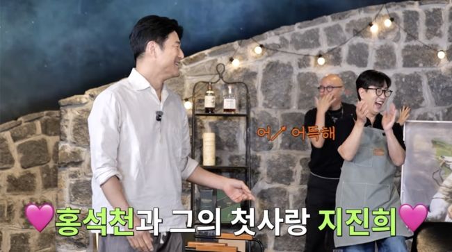 홍석천, 첫사랑 지진희 만난다…