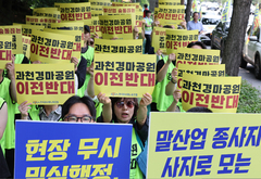 과천 경마장 이전 대상지 내달 발표…주민들 28일 '맞불 집회'[주택공급 시험대④]