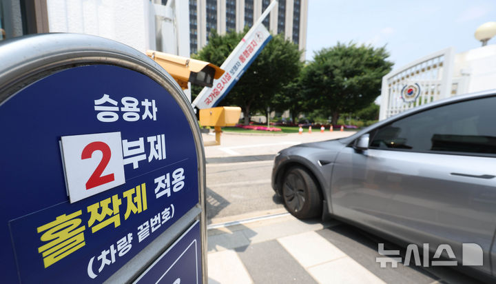 7월 1일부터 공공 차량 2부제·공영주차장 5부제 해제 [뉴시스Pic]