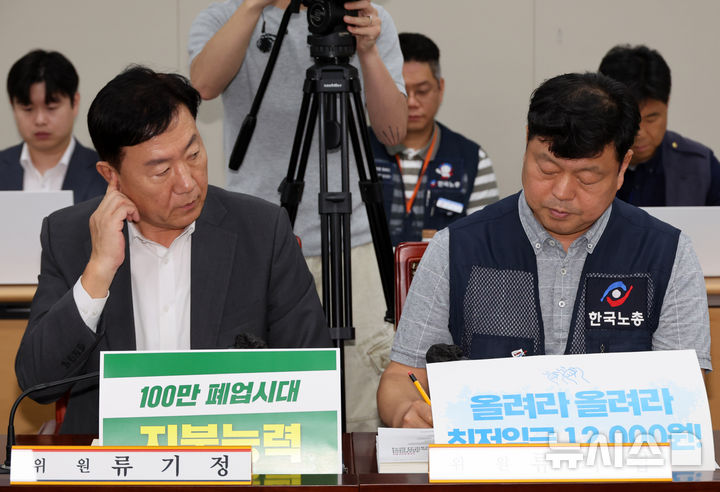 '1540원' 격차 좁힐까…노사, 오늘 최임위서 수정안 제출