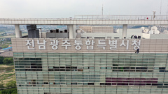 전남광주특별시 '행정본부' 신설…"자치구 광역업무 지원"