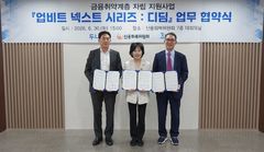 두나무, 금융취약계층 지원 '디딤 프로젝트'…45억 규모 비트코인 후원