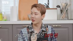 조권 "첫 정산금 24만원…연습생 빚 갚느라 3년 만에 받아"