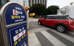 공공기관 차량 2부제 해제