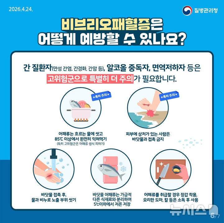 "최악땐 48시간내 사망"…장마철 불청객 '이 질환'
