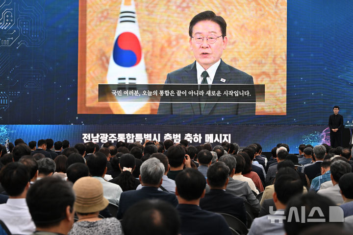 이 대통령 "전남·광주 통합, 대한민국 국가생존전략…전폭적 지원 아끼지 않을 것"
