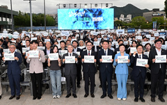 전남광주특별시, 5·18민주광장서 출범식…"반도체 생태계 확장"
