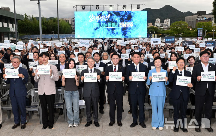전남광주특별시, 5·18민주광장서 출범식…"반도체 생태계 확장"