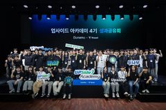 두나무가 키운 보안 인재…수료생 63%, 삼성전자 등 취업