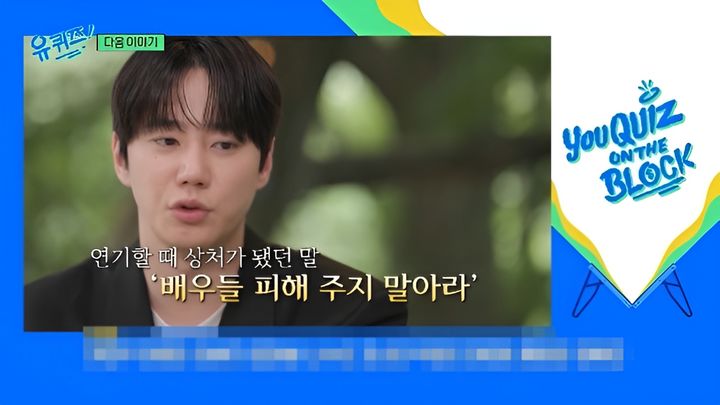 이준영, 아이돌 출신 상처 고백…