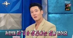 최진혁, 미혼인데 2세 점괘 나와…"올해 아기 생긴다고"