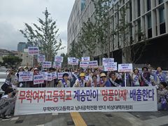 "남녀공학 반대" 무학여고 비대위, 20일 정근식 교육감 만난다