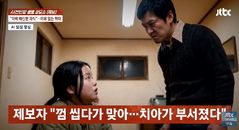 "딸이라는 이유로 평생 맞았다"…60대 여성의 끔찍한 어린 시절