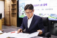 '호별 방문 선거운동' 도봉구청장 벌금 100만원 구형