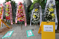 "아들들아 엄마가 지켜줄게" 배재고 앞 응원 vs 비판 화환 나란히 [뉴시스Pic]