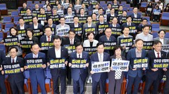 국힘, 오늘 의총서 '보완수사권 폐지' 규탄…원 구성 문제 논의할 듯