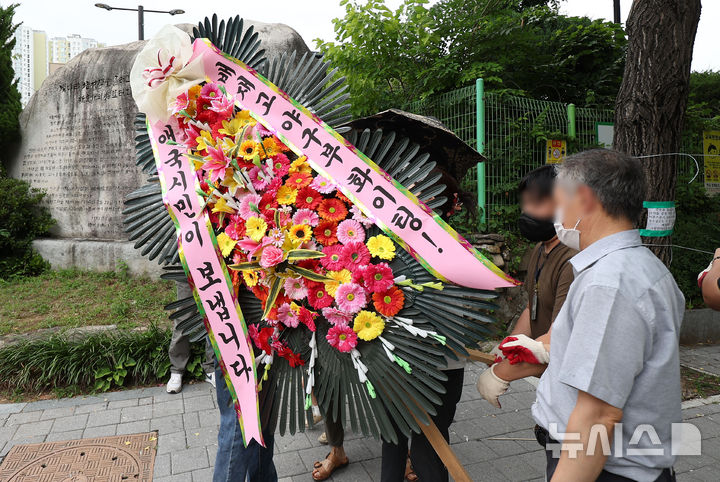 배재고 앞 응원 vs 비판 화환 수거… 일부 시민 항의도 [뉴시스Pic]