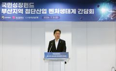 국민성장펀드, 지방기업에 5년간 1조 집중투자한다…지역전용리그 신설