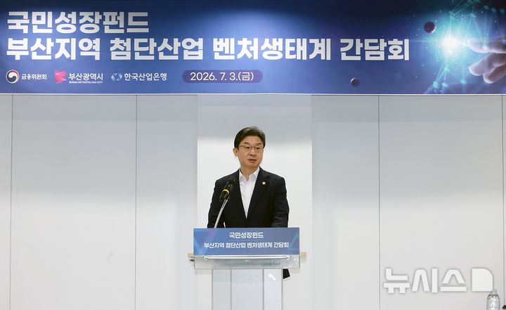 국민성장펀드, 지방기업에 5년간 1조 집중투자한다…지역전용리그 신설