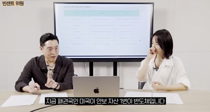반도체는 안보자산…“AI 시대 투자 핵심은 병목 구조”