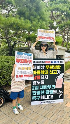 팔 깨물리고 뇌진탕 유치원 교사…오히려 아동학대 피소