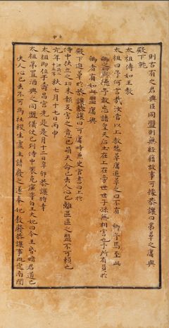 조선왕조실록 4대 사고본 첫 한자리…왕실 기록문화 부산 간다