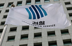 대검, 기소유예 처분 기준 마련…'조건부 기소유예' 활용