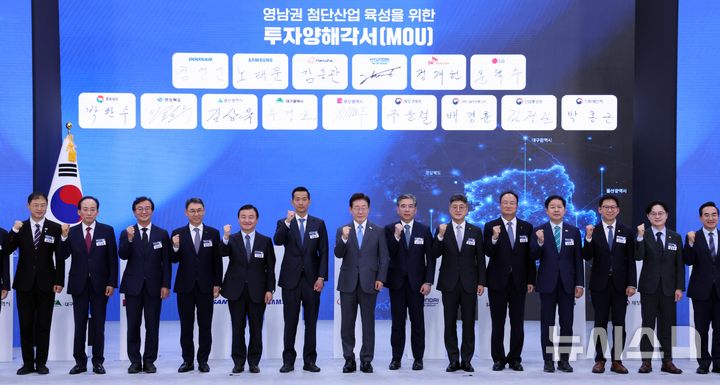 '대한민국 산업의 산실 영남, 초격차 첨단산업의 태동지로‘ [뉴시스 Pic]