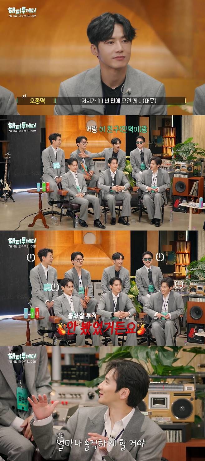 11년만에 뭉친 클릭비 불화 고백 