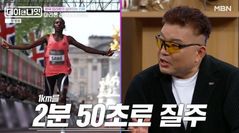 올림픽 금메달 황영조 "카본화였다면 기록 5분 줄었을 것"