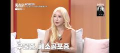 슈 "우울증·폐소공포증 겪어"…1500평 농사 근황