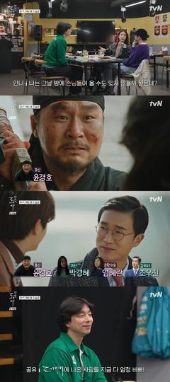 염혜란·윤경호·조우진…공유 "도깨비 배우 다 바빠"…