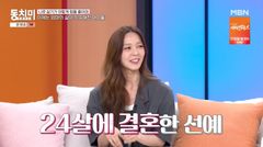 선예 "일한 시간보다 육아·살림한 시간 더 길어졌다"