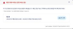 [속보] 괌·사이판 태풍 '바비' 영향권…항공업계, 결항·지연 사전 예고